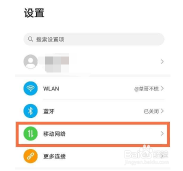 荣耀x30i怎么关闭HD模式
