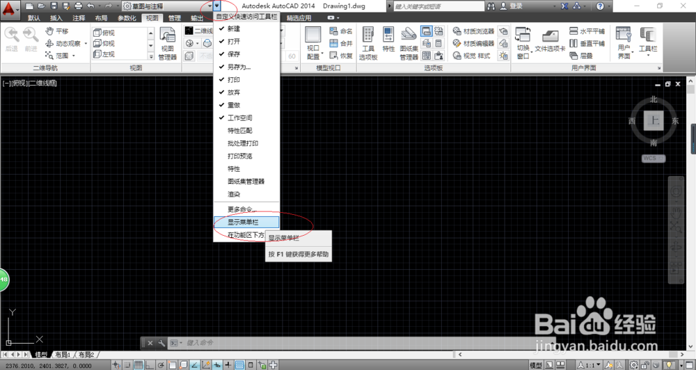 <b>如何利用AutoCAD 2014在图形设计中绘制多线</b>