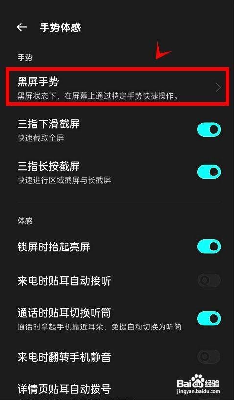一加9rt的手电筒怎样通过画v启用