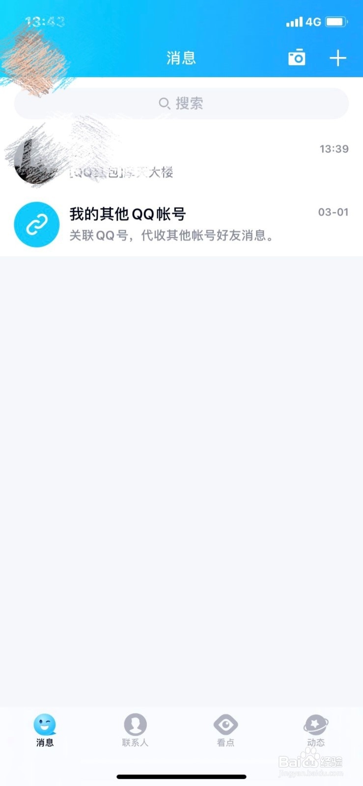 qq红包猫头鹰怎么画