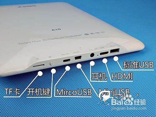 如何选购平板电脑