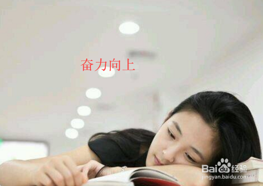 高考前需注意什么？