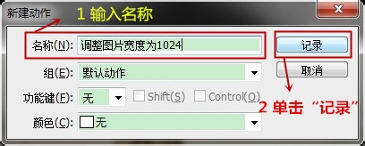 PS小技巧：批量处理图片（调整大小，加水印等）