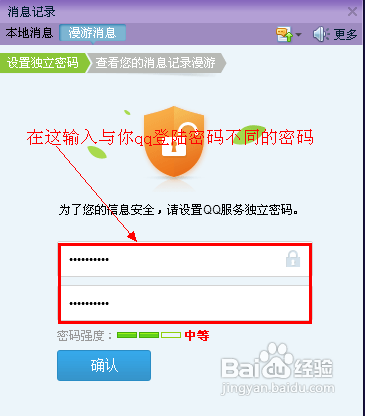qq号如何开通漫游消息