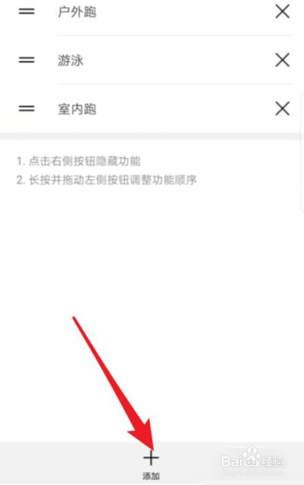 荣耀手环如何自定义手环功能