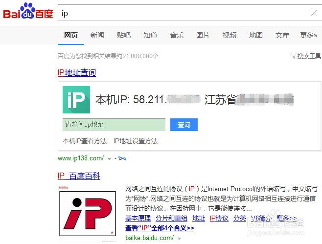 怎么知道自己的IP地址是多少