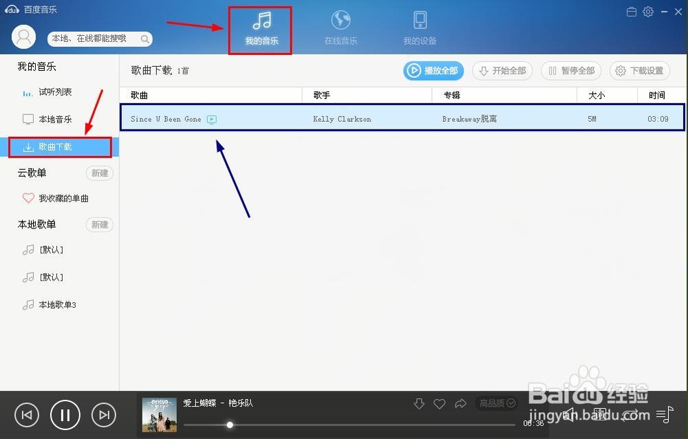音乐制作教程：[1]怎样在网络上下载MP3音乐