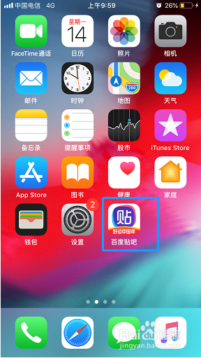 百度贴吧如何开启夜间模式