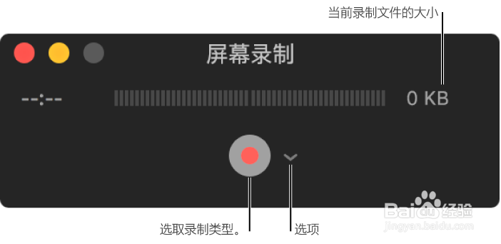 mac系统如何录屏,mac系统自带录屏功能