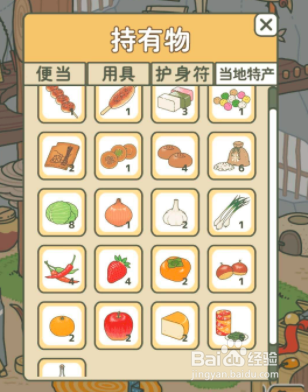 旅行青蛙珍品是个问号