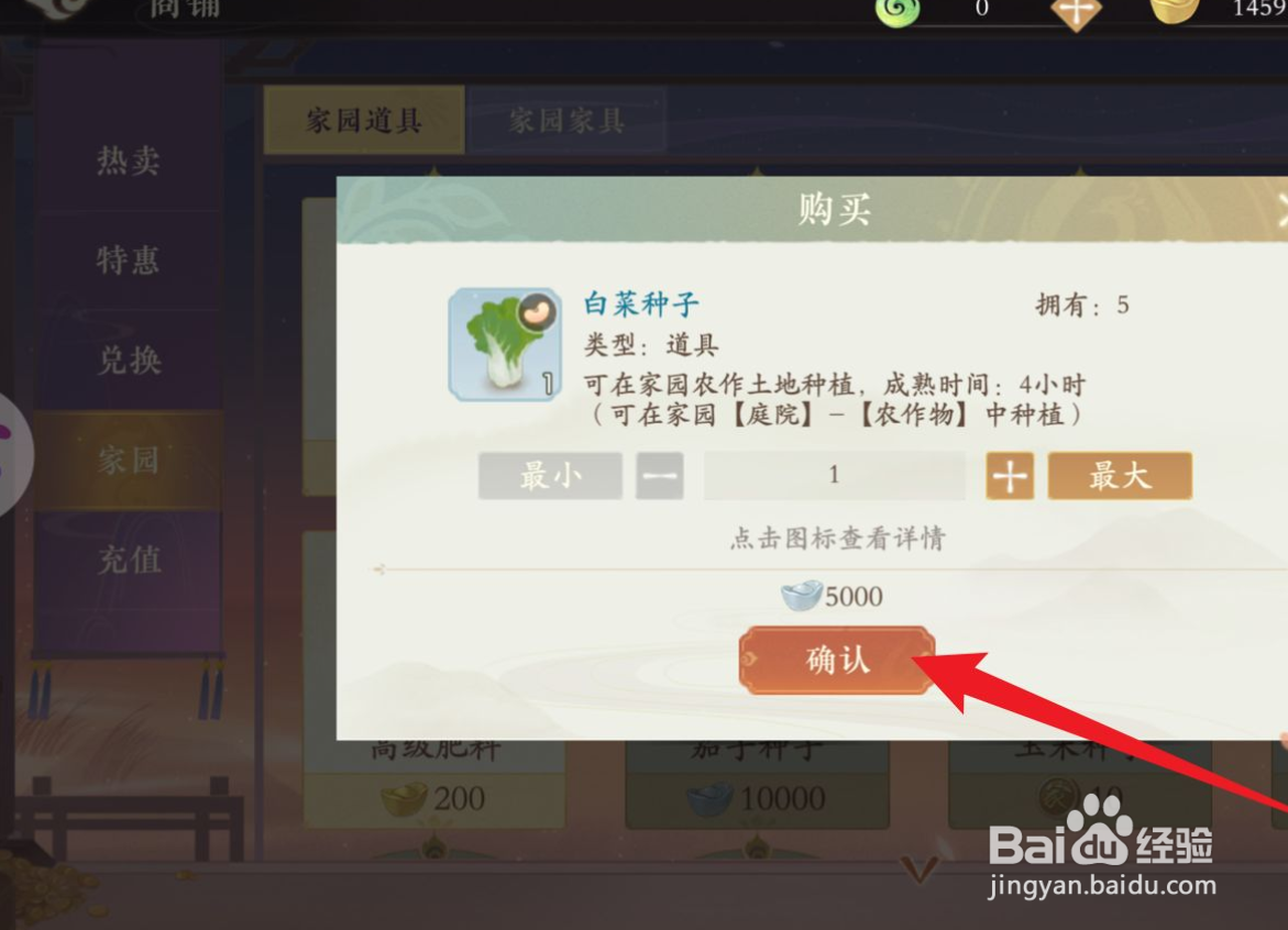 凌云诺如何获得白菜种子