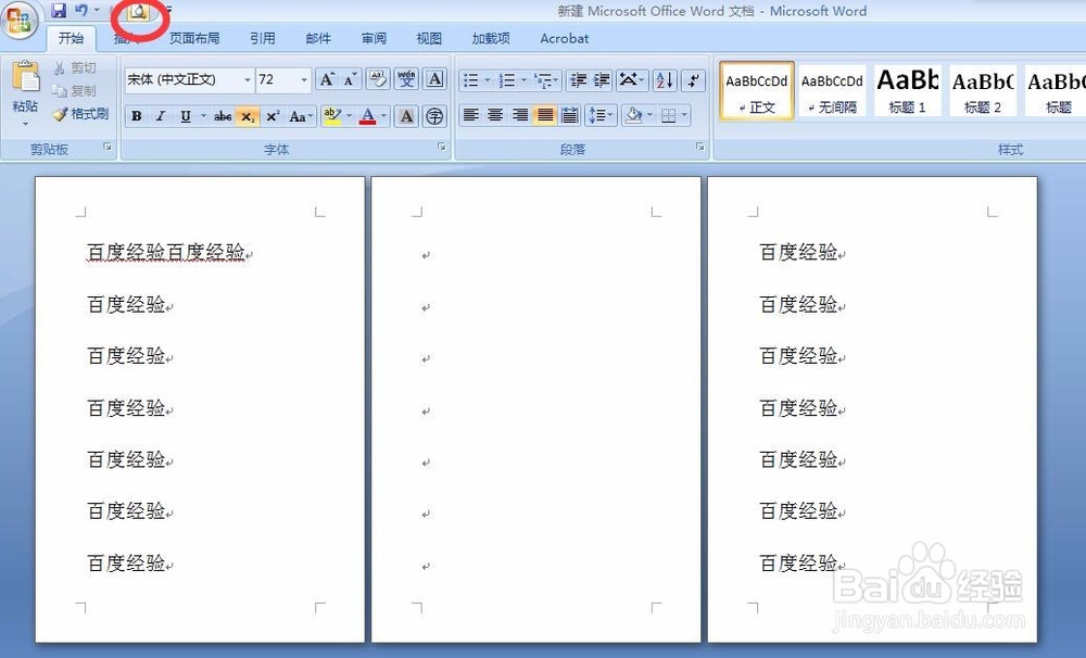 word空白页怎么删除