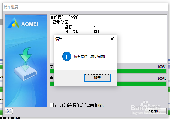 U盘隐藏分区的文件查找方法