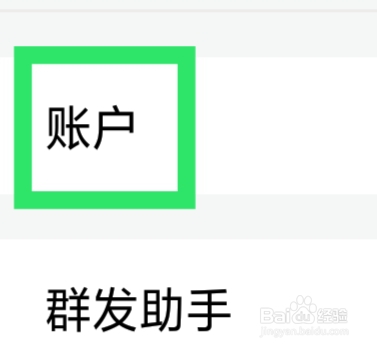 微脉圈怎样进行账号注销