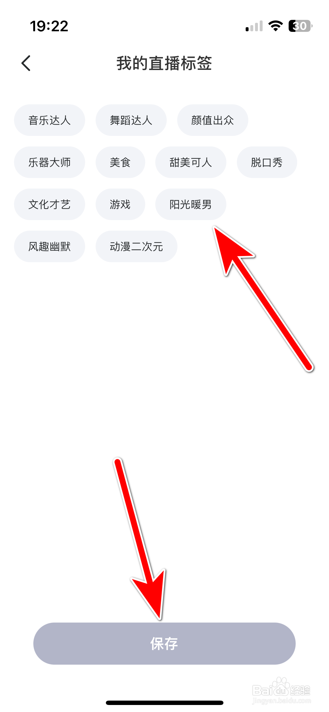 Uplive如何添加我的直播标签