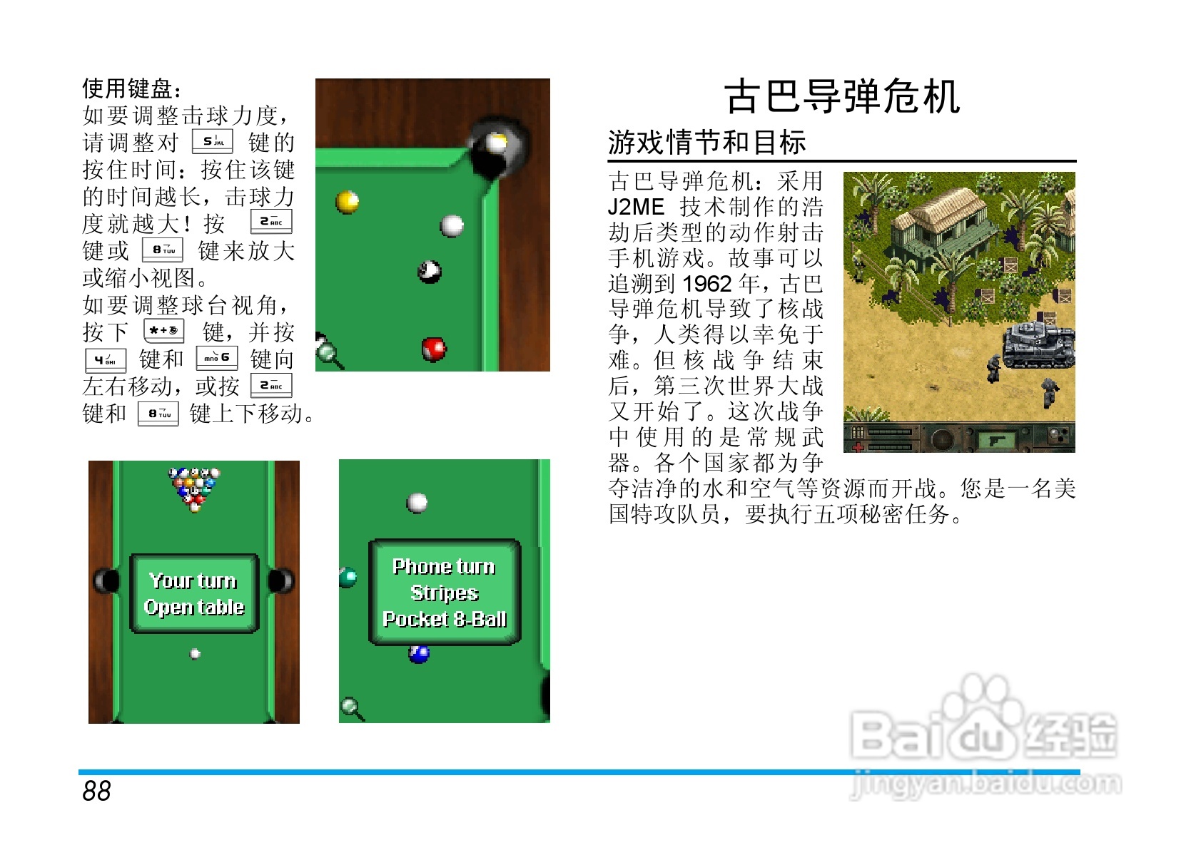 飞利浦手机CT9688/00BBASIA型使用说明书:[9]