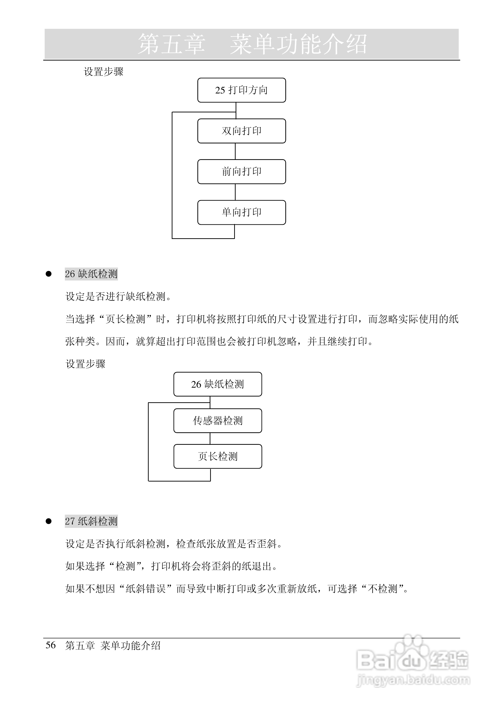 映美 FP-2000K 高速通用宽行平推打印机用户手册:[7]