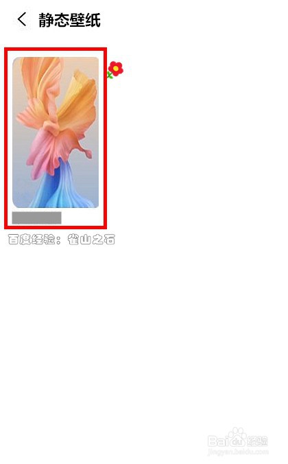vivox60怎样设置静态壁纸