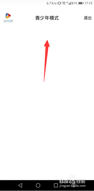 手机电视怎么开启青少年模式