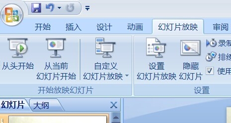 PPT如何插入音乐？