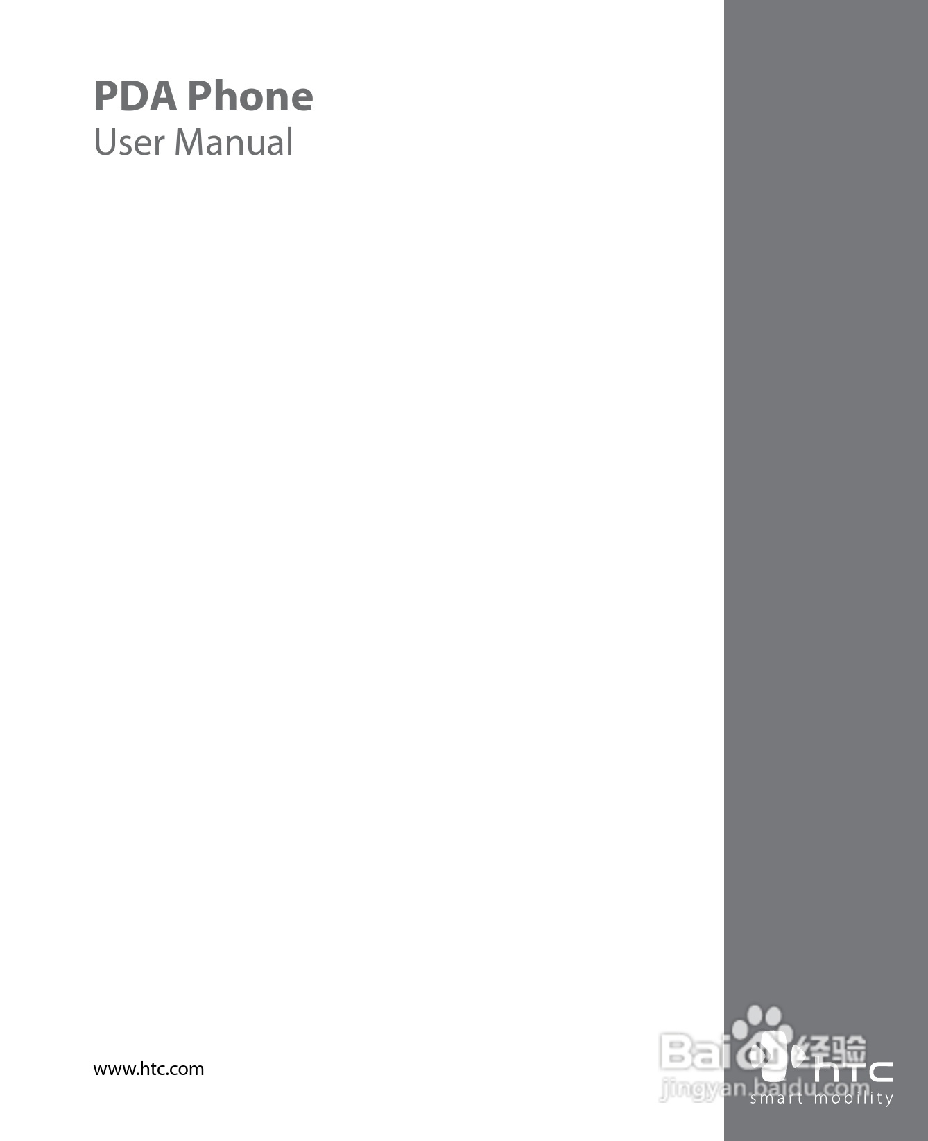 HTC P6500手机说明书:[1]