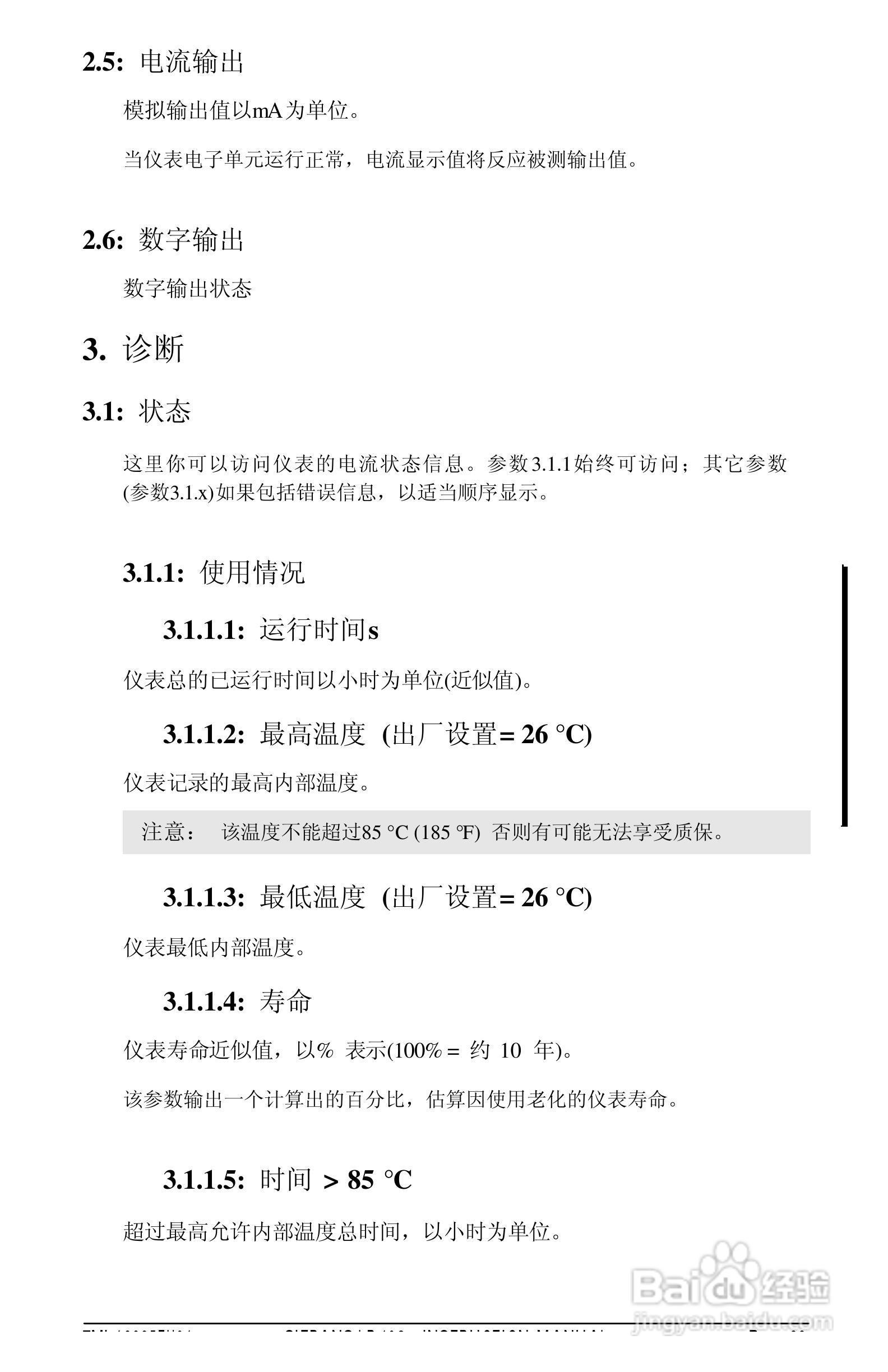 西门子LR400雷达物位计操作手册:[4]