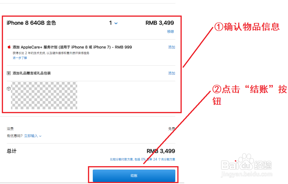 iphone如何分期购买