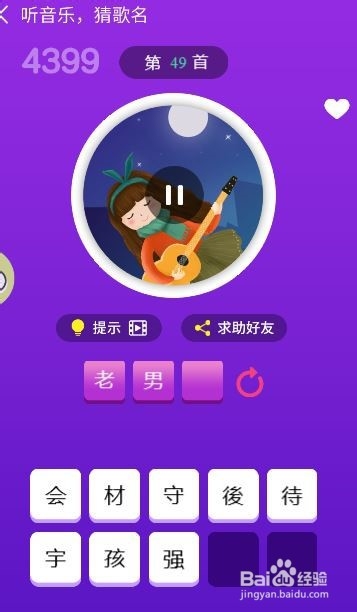 天天猜歌王蒙面歌神第49~54关攻略