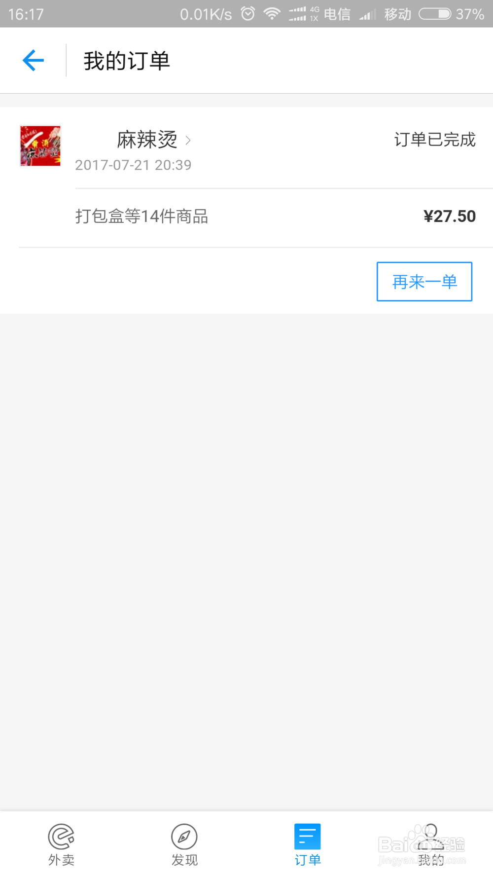 怎样点外卖才吃得放心