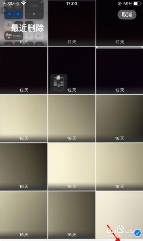 苹果手机照片恢复