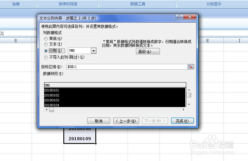 EXCEL如何将单元格文本数字转换为日期格式