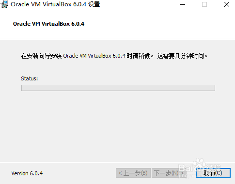 甲骨文虚拟机VirtualBox如何安装