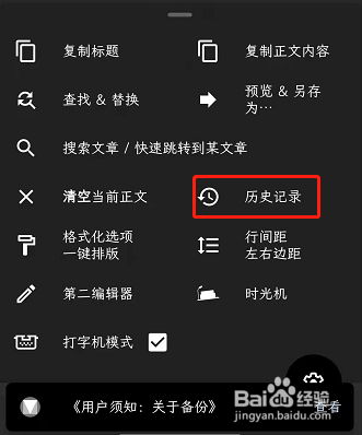 纯纯写作在哪里查看编辑记录