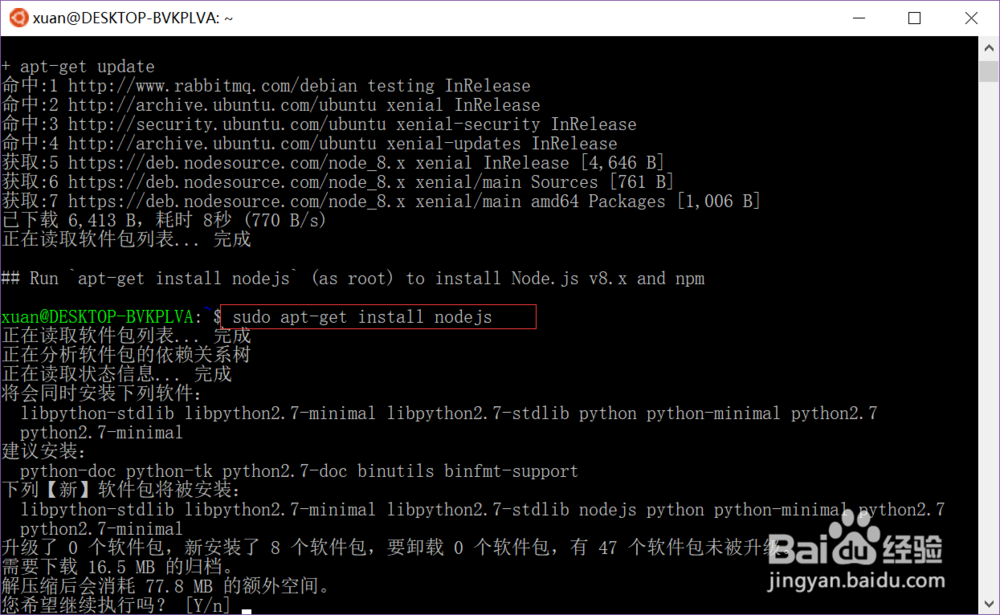 ubuntu16.04快速安装最新nodejs8.x和npm