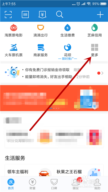 蚂蚁财富基金指数基金和货币基金哪种相对风险高