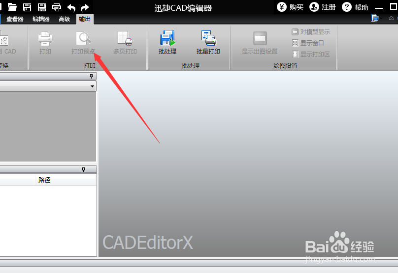 如何才可以打印cad文件