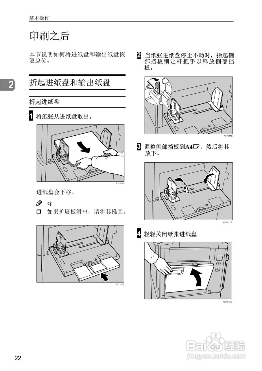 基士得耶CP6346P一体机使用说明书:[8]
