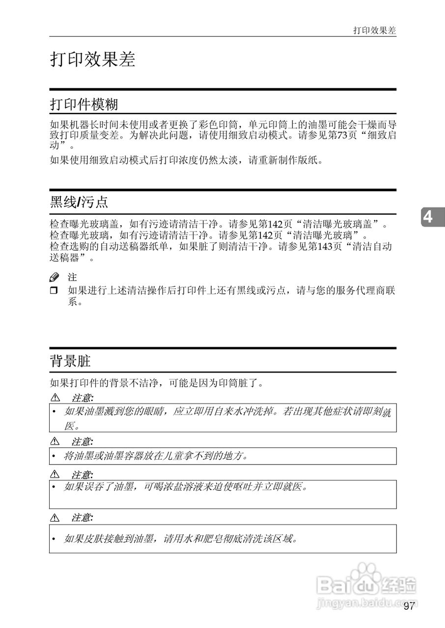 基士得耶CP6346P一体机使用说明书:[15]