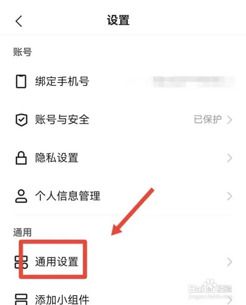 快手保存自己的作品添加水印如何设置
