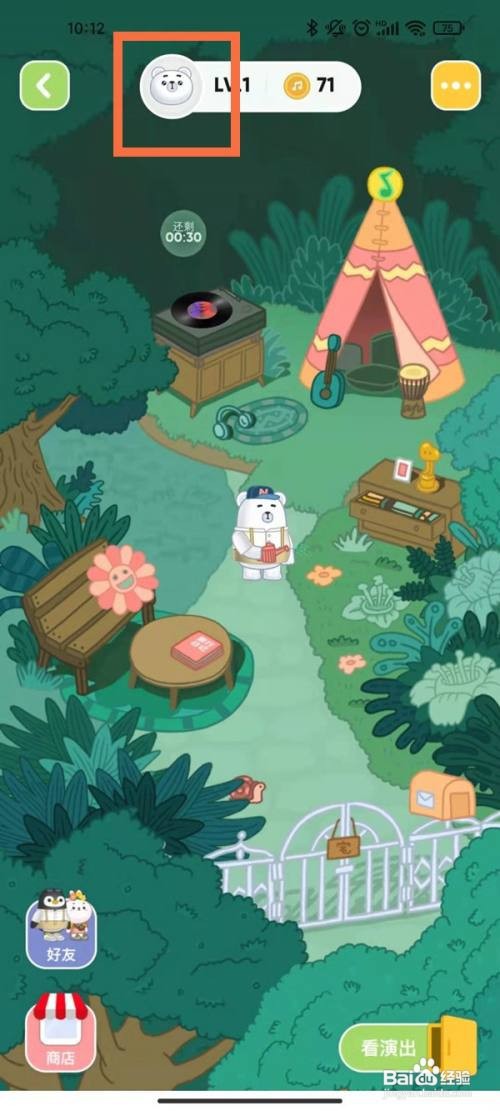 qq音乐宠物领养后如何更换