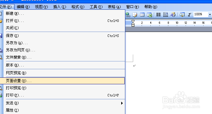 山西省信息技术中考：[10]word版面编排