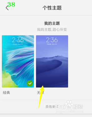 小米手机怎么关闭相机快捷键
