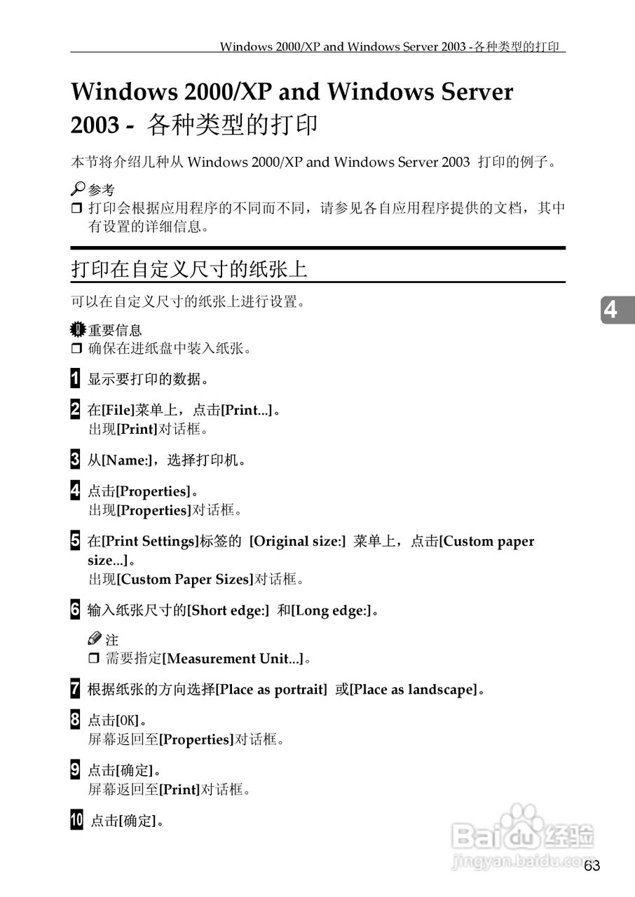 基士得耶CP6346C一体机使用说明书:[28]