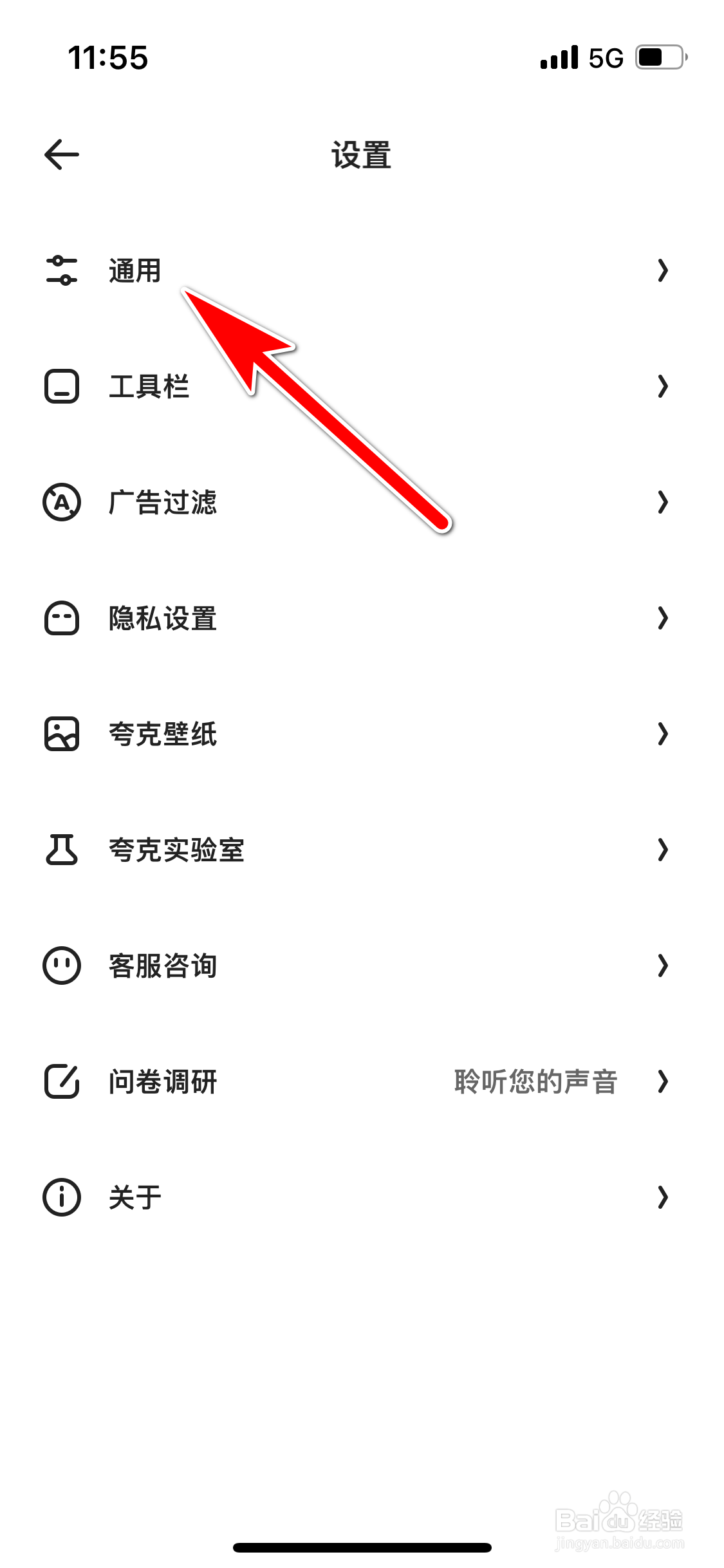 夸克怎么禁止启动时恢复退出页面