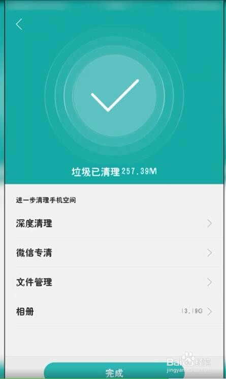 OPPO手机怎样在设置中清理存储空间