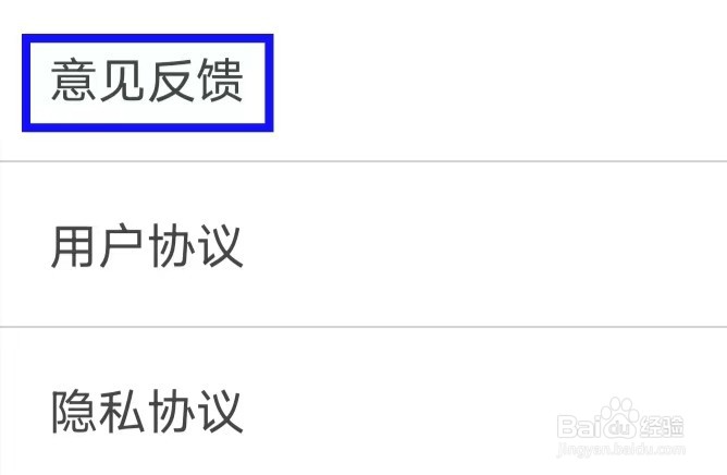必看小说如何提交意见反馈