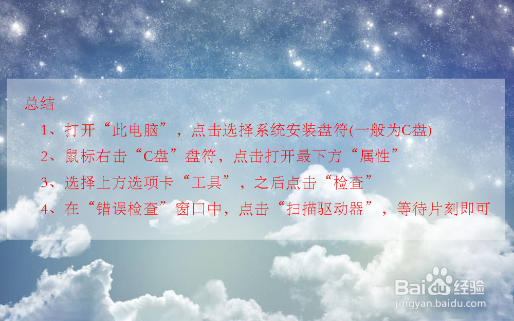 电脑黑屏主机还在运行的解决方法