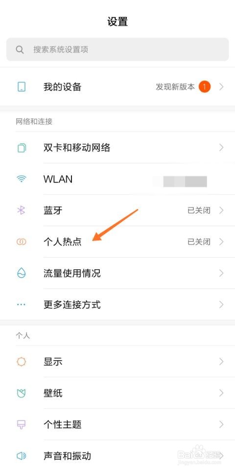 小米手机热点怎么限制连接数量