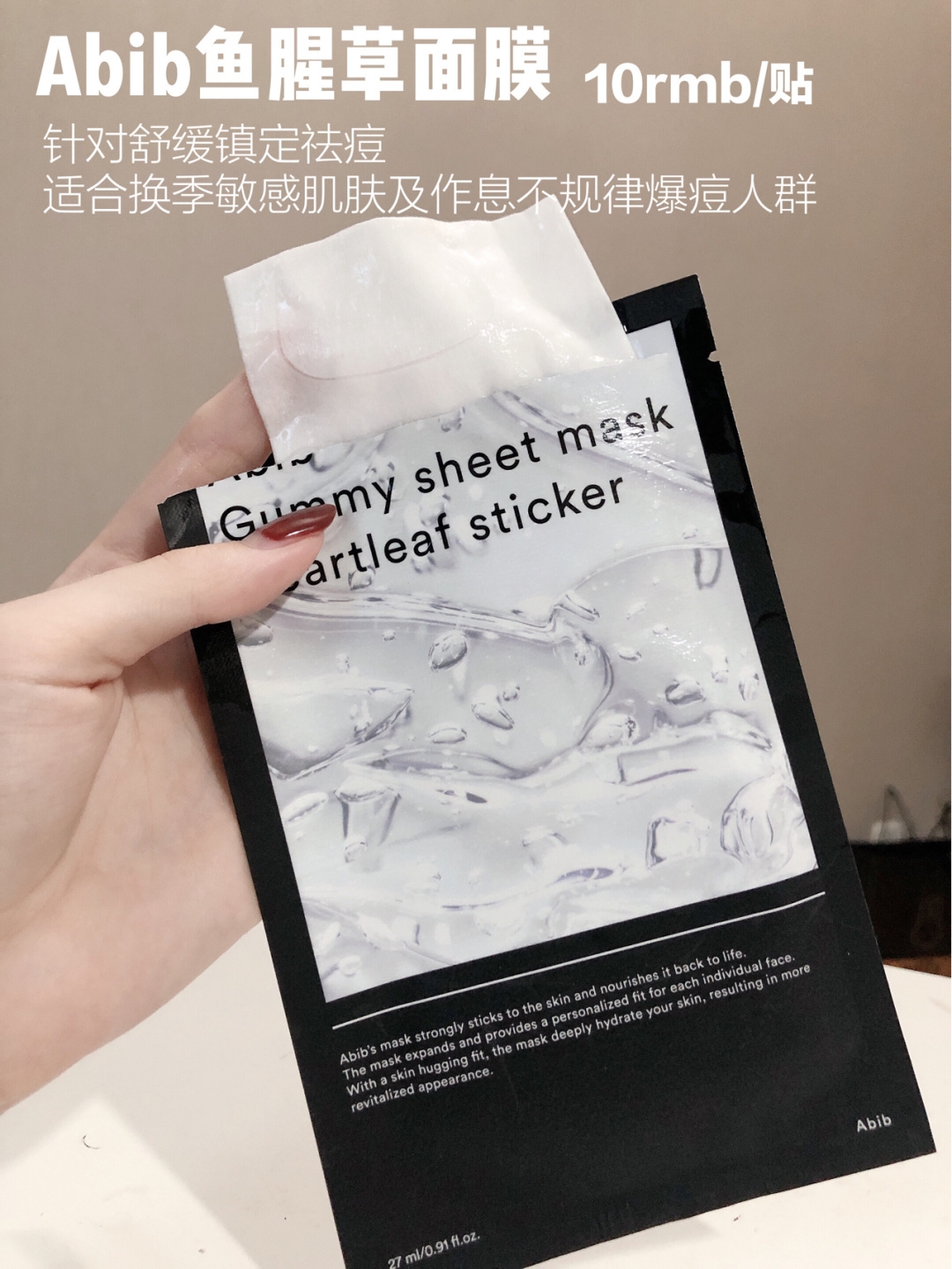 爱用的小众宝藏面膜，近期回购