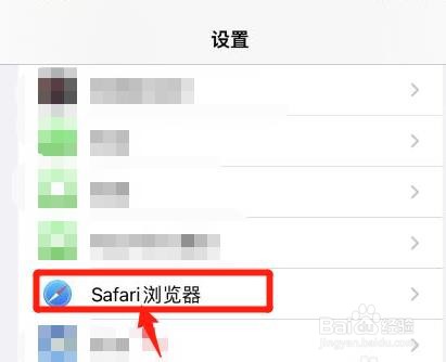 在哪设置苹果手机浏览器电脑版